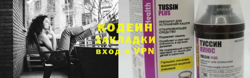 купить   MEGA как войти  Codein Purple Drank  Рассказово 