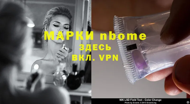 Марки 25I-NBOMe 1,8мг  MEGA ONION  Рассказово 